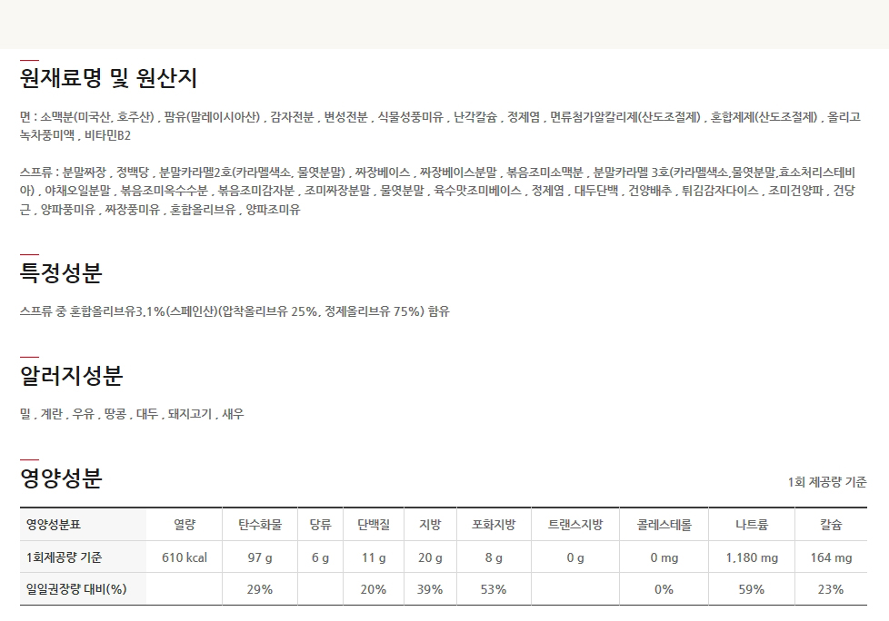 짜파게티10봉지+얼큰 너구리10봉지 라면 맛있는라면 봉지라면 야식 간편요리 간단요리 자취생라면 맛있는봉지라면