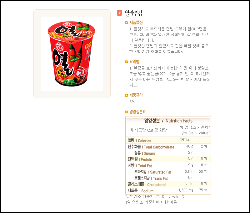 오뚜기 열라면 cup 62gx15개입 컵라면 라면 맛있는라면 맛있는컵라면 야식 자취생라면 간단요리 간단식 간편식