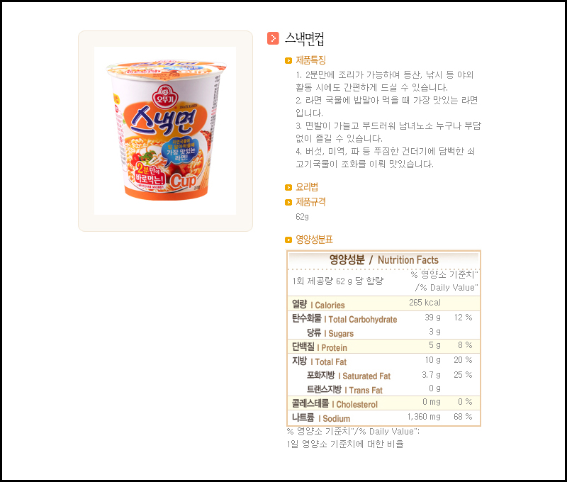 오뚜기 스낵면 cup 62gx15개입 라면 컵라면 야식 야식라면 야식컵라면 맛있는라면 맛있는컵라면 맛있는야식 간편식