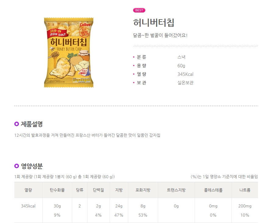 해태 허니버터칩 60gx20개입 허니버터감자칩 허니버터칩 봉지스낵 봉지과자 스낵 과자 감자과자 감자스낵 감자칩 감자칩스낵 감자칩과자