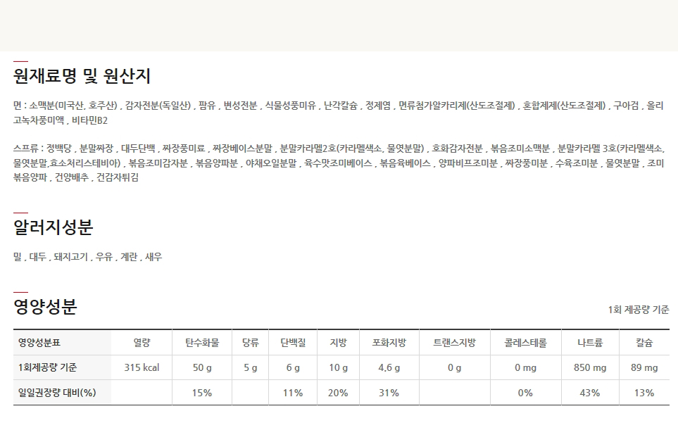 농심 짜파게티범벅 70gx30컵 라면 컵라면 야식 야식라면 야식컵라면 맛있는라면 맛있는컵라면 맛있는야식 간편식
