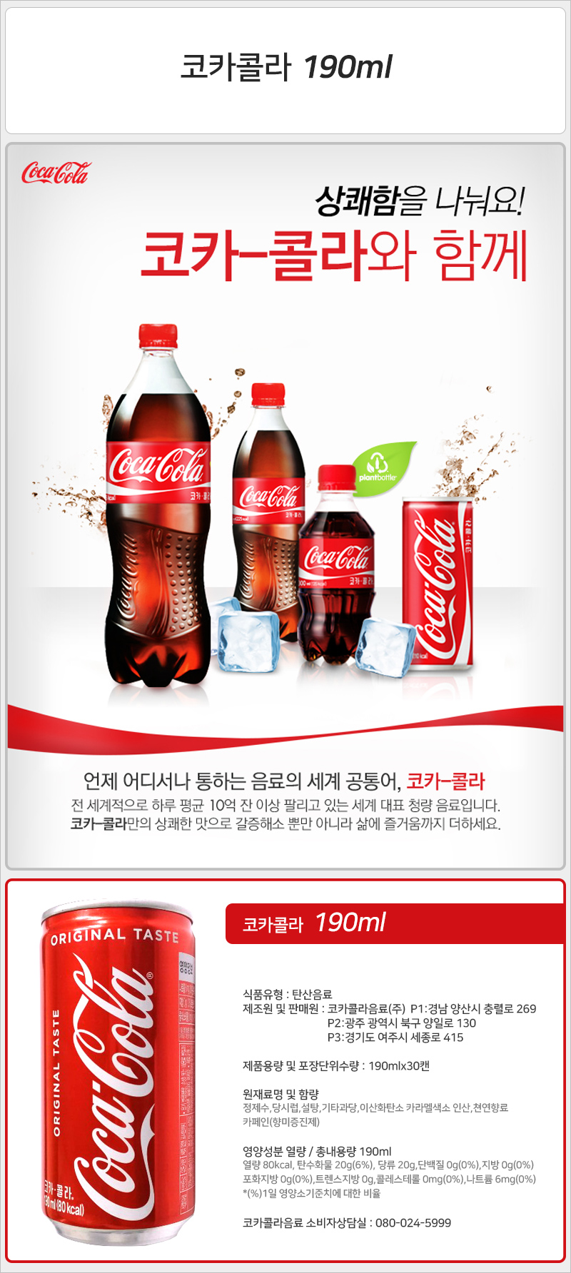 코카콜라 190mlx30캔x3박스 콜라 캔콜라 콜라캔 후식콜라 코카콜라 캔코카콜라 코카콜라캔 피자음료 치킨음료 캔음료