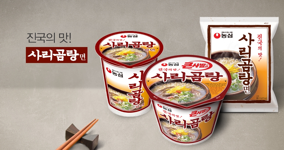 농심 사리곰탕 작은컵 61gx30컵 라면 컵라면 야식 야식라면 야식컵라면 맛있는라면 맛있는컵라면 맛있는야식 간편식