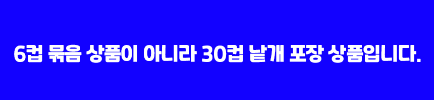 농심 튀김우동 작은컵 62gx30컵 라면 컵라면 야식 야식라면 야식컵라면 맛있는라면 맛있는컵라면 맛있는야식 간편식