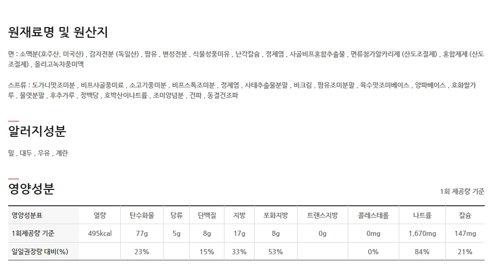 농심 사리곰탕 큰사발 111gx16컵 라면 컵라면 야식 야식라면 야식컵라면 맛있는라면 맛있는컵라면 맛있는야식 간편식