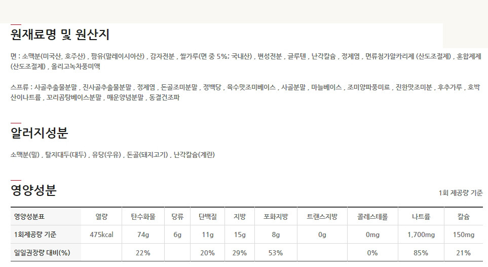 농심 사리곰탕면 110gx40봉지 라면 맛있는라면 봉지라면 야식 간편요리 간단요리 자취생라면 맛있는봉지라면