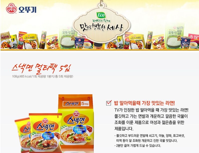 오뚜기 스낵면 108gx20봉지 라면 맛있는라면 봉지라면 야식 간편요리 간단요리 자취생라면 맛있는봉지라면