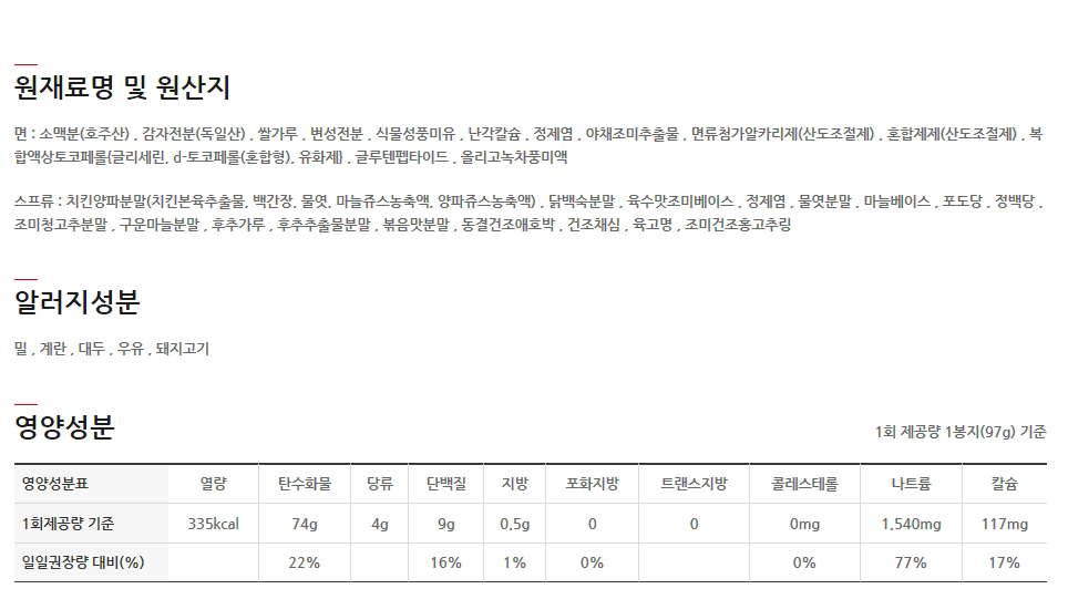 농심 후루룩 칼국수 97gx32봉지 라면 맛있는라면 봉지라면 야식 간편요리 간단요리 자취생라면 맛있는봉지라면