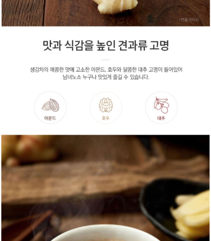 담터 생강차 플러스 50T 생강차 생강티백 티백차 티백음료 후식차 디저트차 다과차 일회용차 일회용음료 간편티백차
