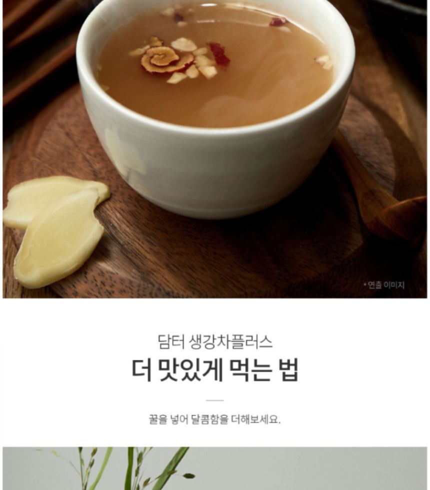 담터 생강차 플러스 50T 생강차 생강티백 티백차 티백음료 후식차 디저트차 다과차 일회용차 일회용음료 간편티백차