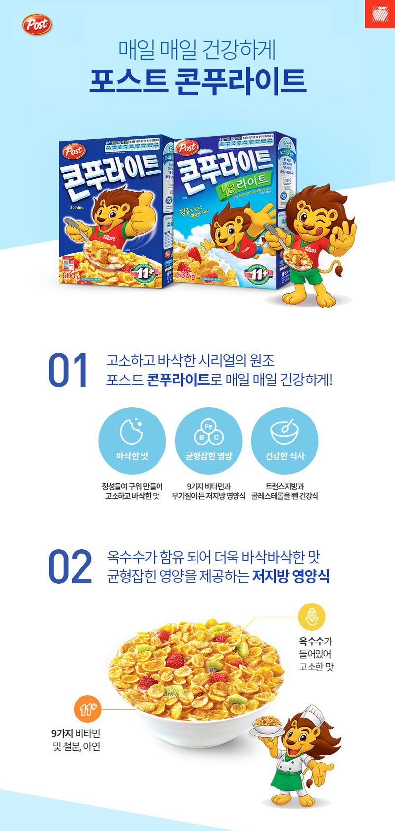 포스트 콘푸라이트 1.1kg 씨리얼 시리얼 식사대용시리얼 식사대용씨리얼 영양씨리얼 영양시리얼 콘시리얼 콘씨리얼 콘푸라이트 콘푸라이트시리얼 콘푸라이트씨리얼