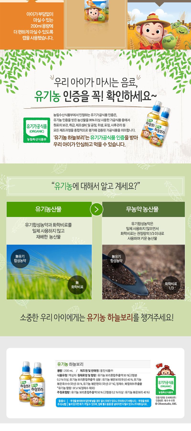 웅진 코코몽 오가닉 하늘보리 200mlx24펫x2박스 물 맛있는물 고소한물 차 맛있는차 고소한차 음료