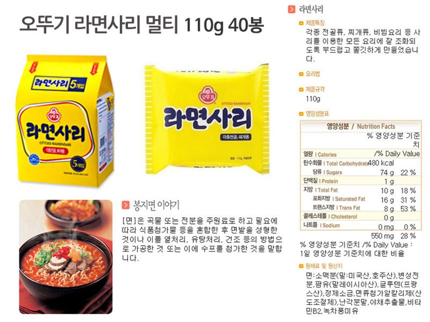 오뚜기 라면사리 멀티 110gx40봉 사리 사리면 면사리 라면사리 사리라면 찌개사리 국사리 요리용사리면 조리용사리면 봉지사리면