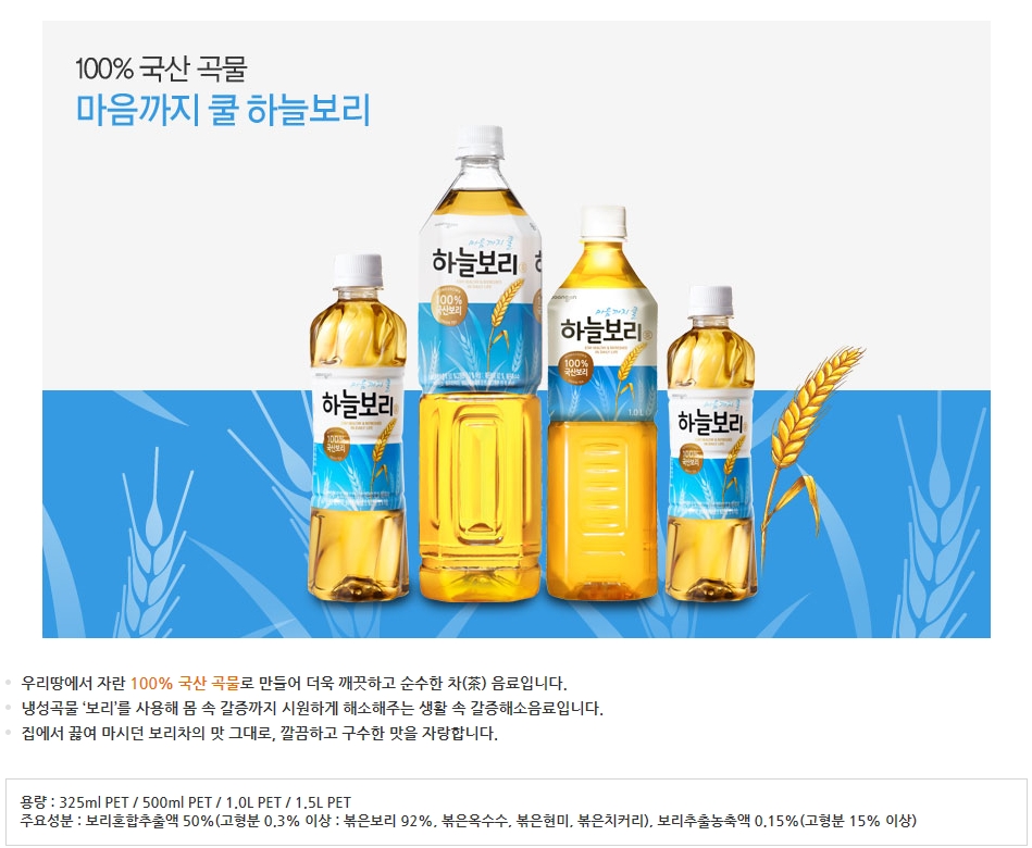 웅진 하늘보리 500mlx20펫 물 맛있는물 고소한물 차 맛있는차 고소한차 음료