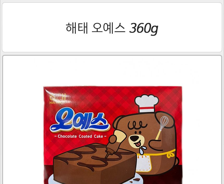 해태 오예스 360gx10개 파이 초코빵 초코파이 파이과자 초코케익 초코과자 쵸코파이 오예스 오예스과자 초코빵과자