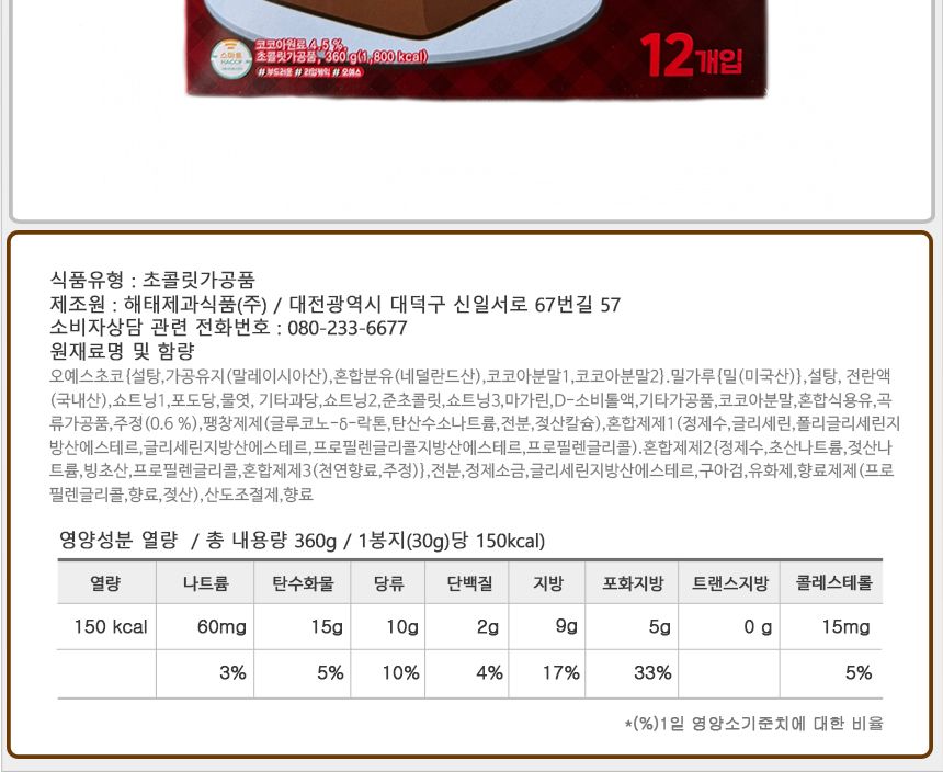 해태 오예스 360gx10개 파이 초코빵 초코파이 파이과자 초코케익 초코과자 쵸코파이 오예스 오예스과자 초코빵과자