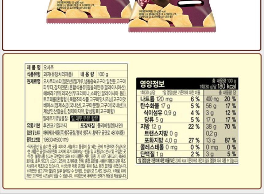 해태 오사쯔 100gx10개 간식 과자 스낵 맛있는과자 맛있는간식 맛있는스낵
