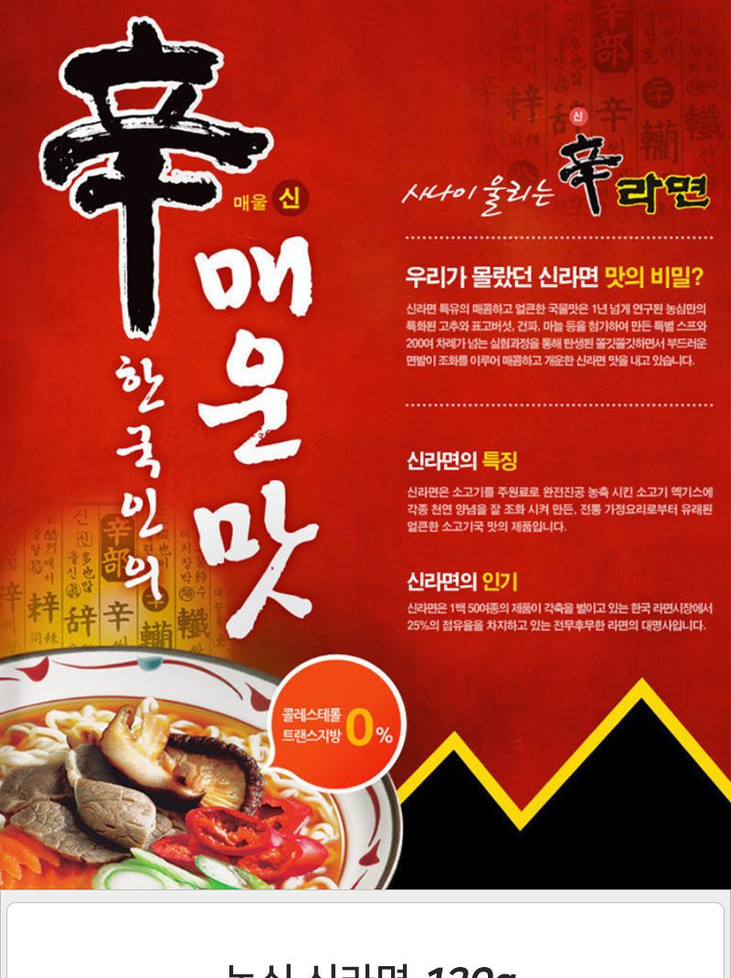 신라면 120gx30봉지 라면 맛있는라면 봉지라면 야식 간편요리 간단요리 자취생라면 맛있는봉지라면