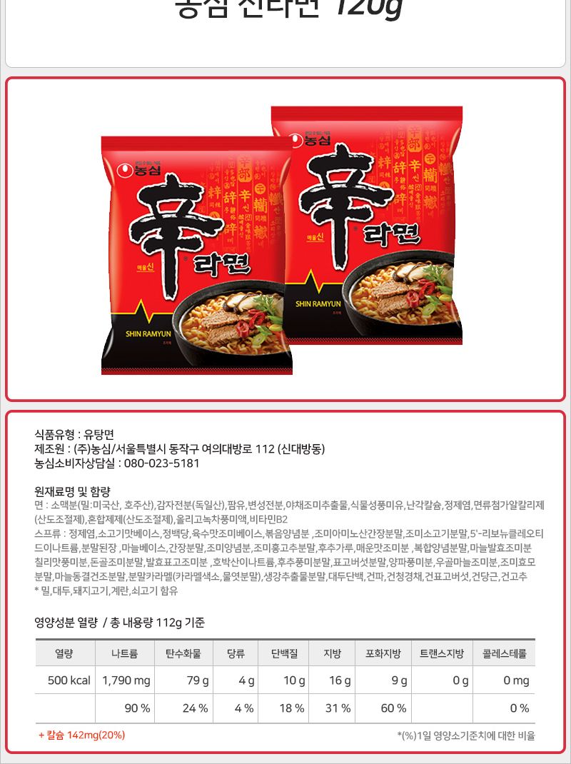 신라면 120gx30봉지 라면 맛있는라면 봉지라면 야식 간편요리 간단요리 자취생라면 맛있는봉지라면