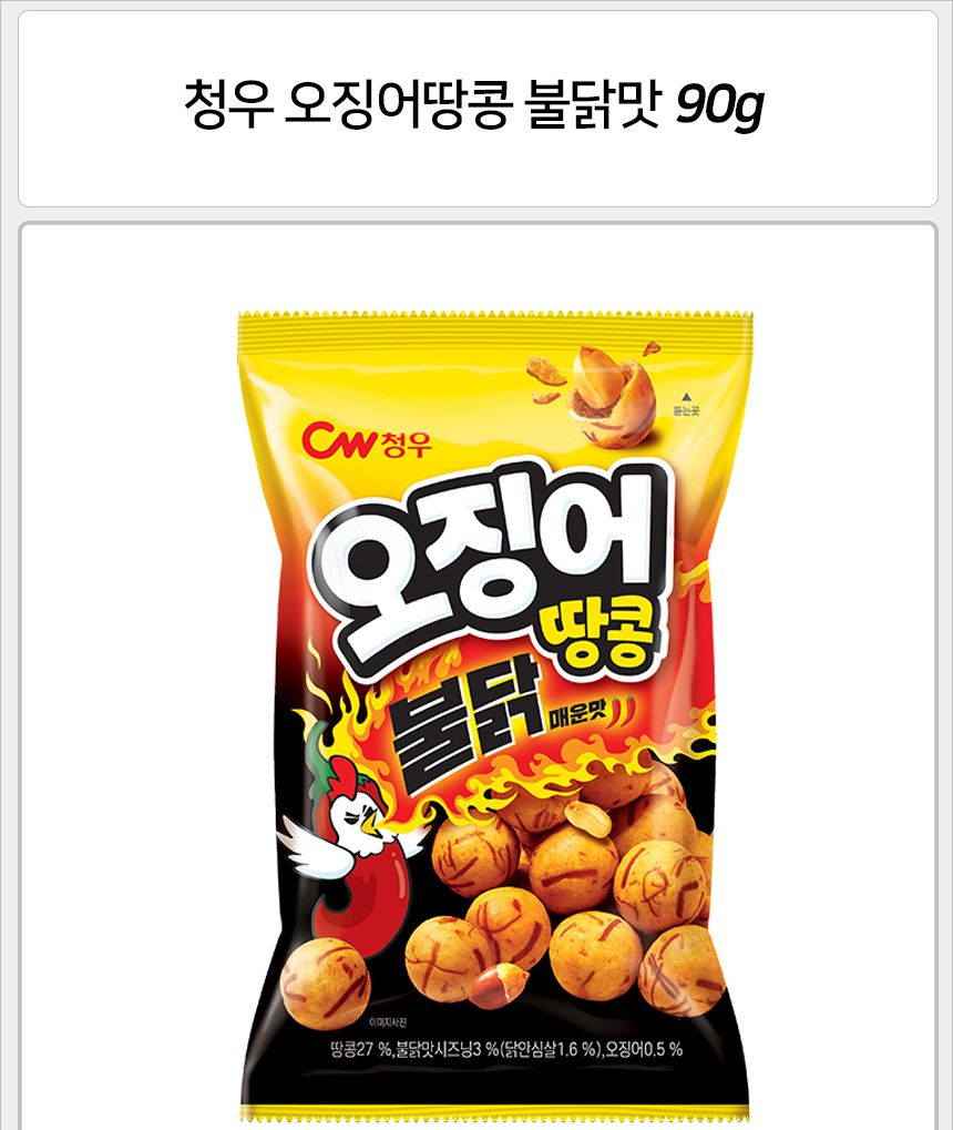 청우 오징어땅콩 불닭맛 90gx8개 반박스 오징어땅콩과자 오징어땅콩스낵 봉지스낵 봉지과자 스낵 과자 불닭오징어땅콩 불닭맛오징어땅콩 불닭오징어땅콩스낵 불닭맛오징어땅콩스낵
