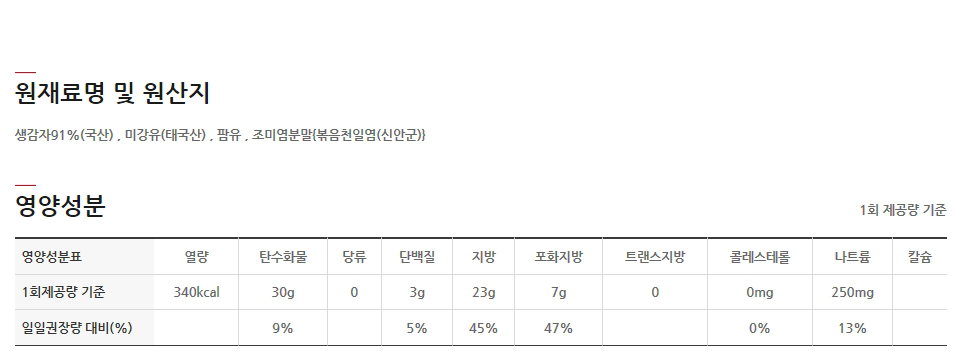 포테토칩 오리지널 60gx10개 반박스 스낵 과자 봉지스낵 봉지과자 맛있는과자 간식과자 탕비실과자 간식 사무실간식 포테토칩오리지널 포테이토칩 포테토칩 감자과자