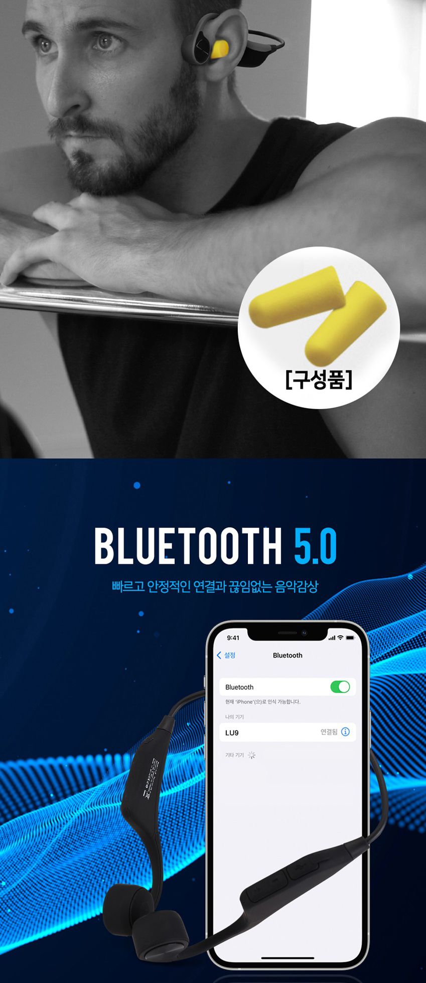 러스터지LU9골전도이어셋/이어폰/무선이어폰/선없는이어폰/폰연결이어폰/러닝이어폰/런닝이어폰/조깅이어폰