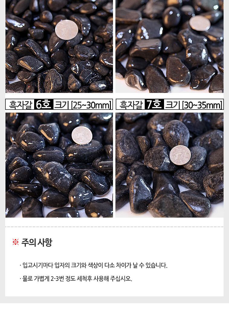 (홍자갈 15kg전후 4호) 자갈 모음 15kg전후 백자갈 흑자갈 홍자갈 다용도자갈/자갈/인테리어자갈/어항자갈/