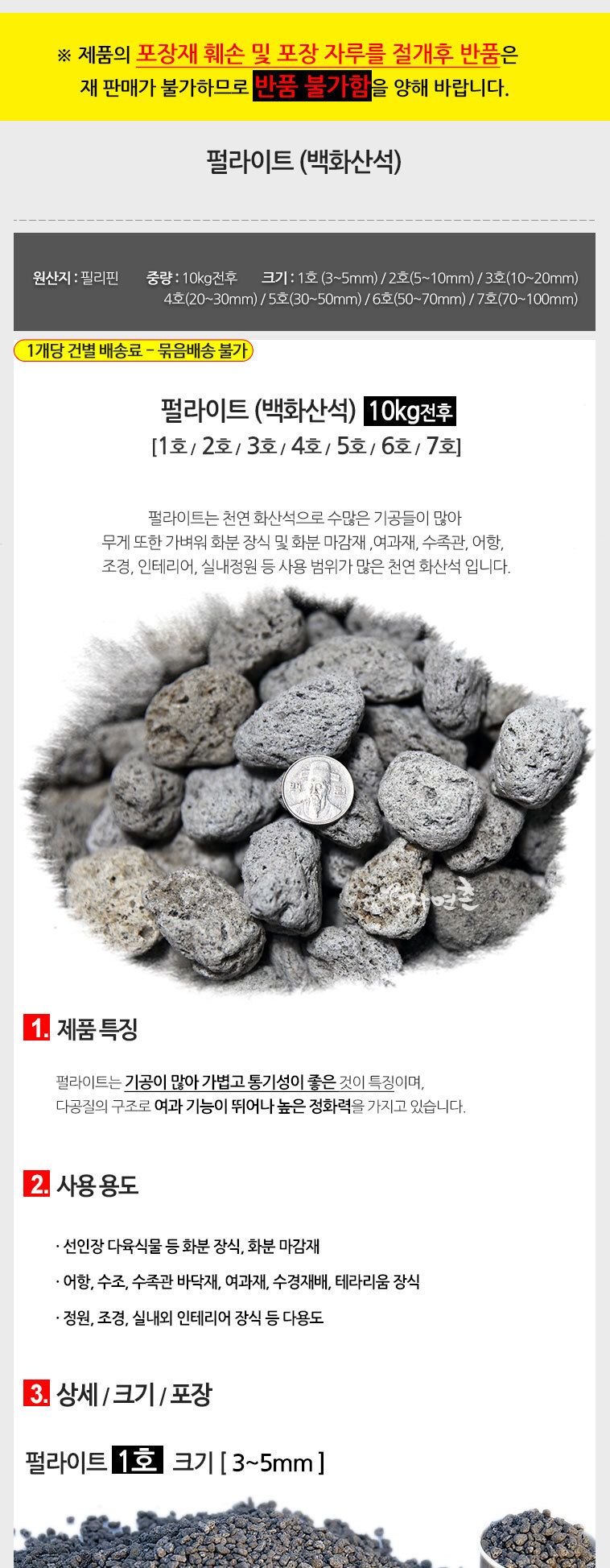 (펄라이트 10kg전후 5호) 펄라이트 10kg전후 천연 화산석 어항 수족관 바닥재/자갈/인테리어자갈/어항자갈/