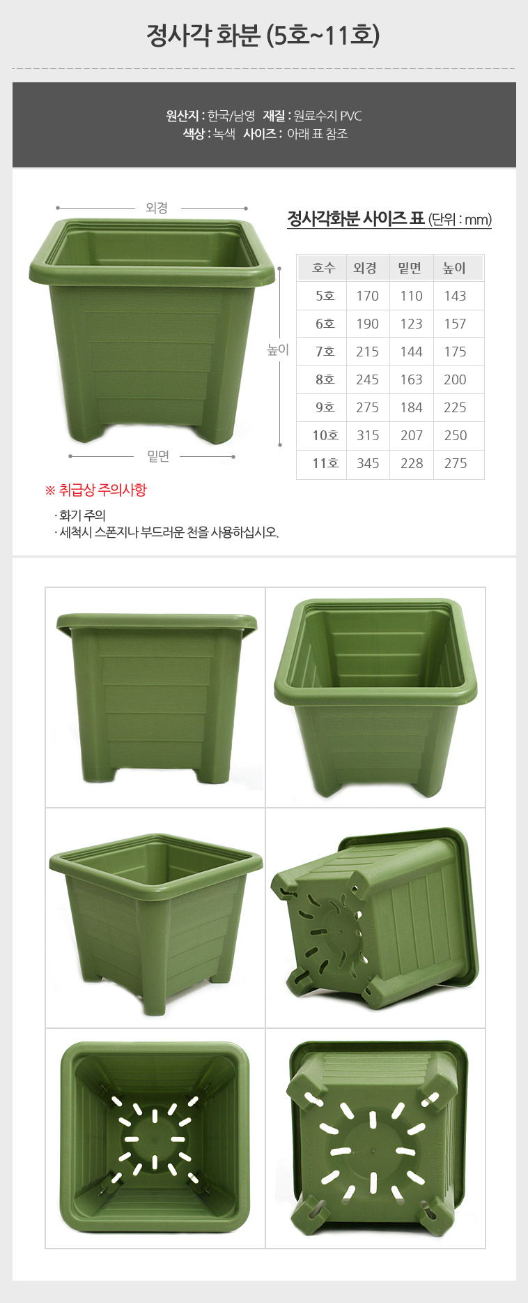 (정사각화분 9호) 정사각 화분 (9-11호) 사각화분 인테리어화분 분갈이화분/화분/원형화분/꽃화분/식물화분