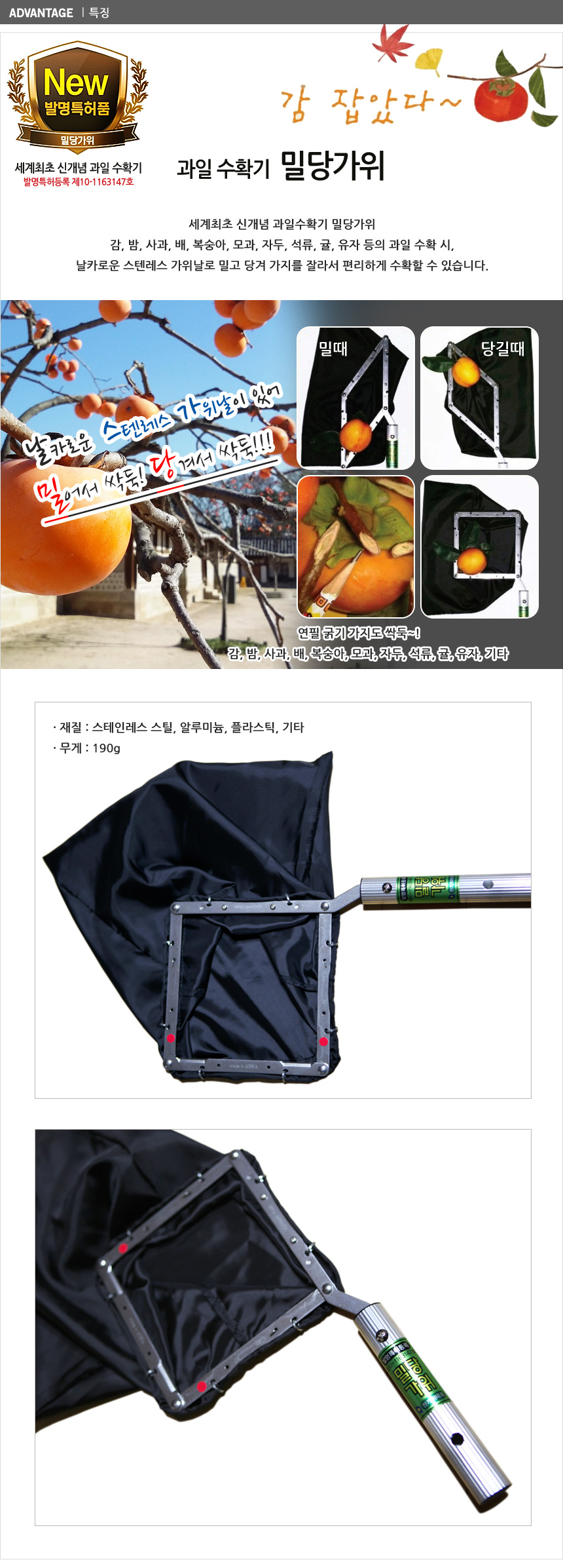 (밀당가위) 밀당가위(과일수확기 장대)/가위/감따는가위/밀당가위/과일가위/과일수확기/수확기/감수확기/농