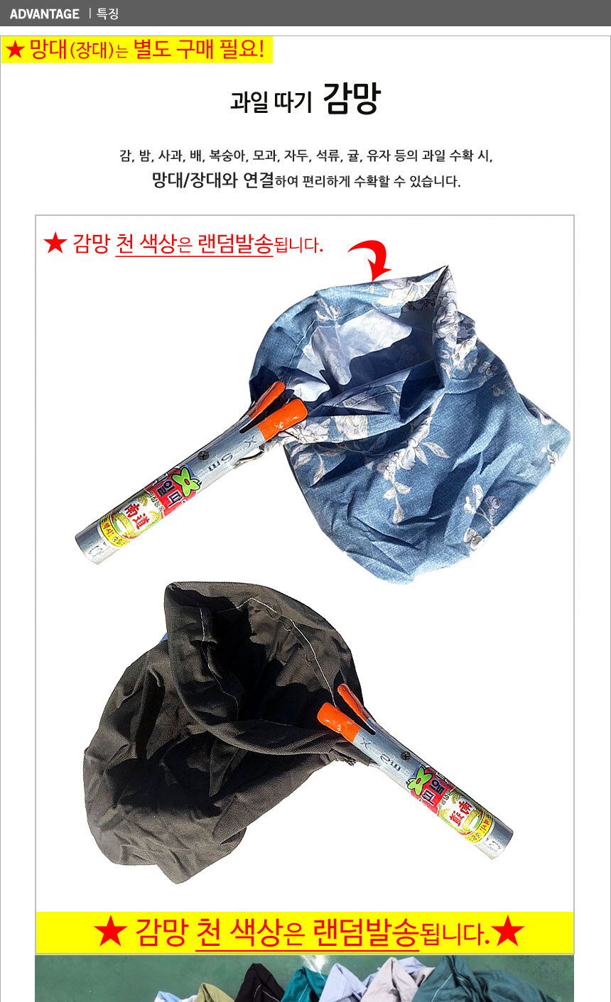 (밀당가위) 밀당가위(과일수확기 장대)/가위/감따는가위/밀당가위/과일가위/과일수확기/수확기/감수확기/농