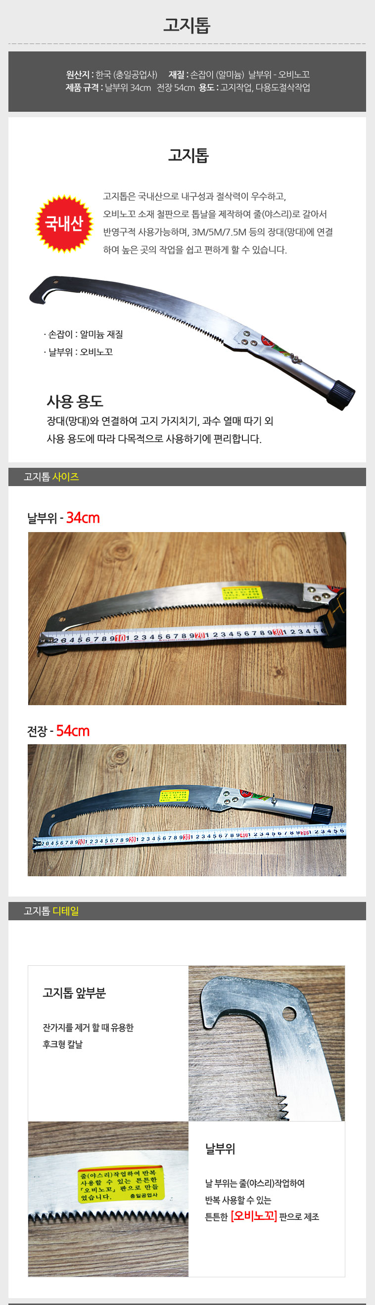 (밀당가위) 밀당가위(과일수확기 장대)/가위/감따는가위/밀당가위/과일가위/과일수확기/수확기/감수확기/농