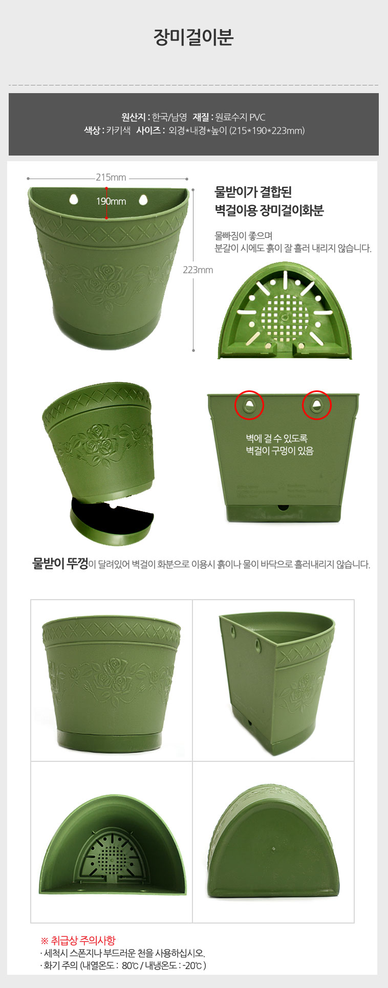 장미걸이분. 벽걸이용 화분. 장미걸이화분/화분/원형화분/꽃화분/식물화분/플라스틱화분/꽃단지화분/미니화