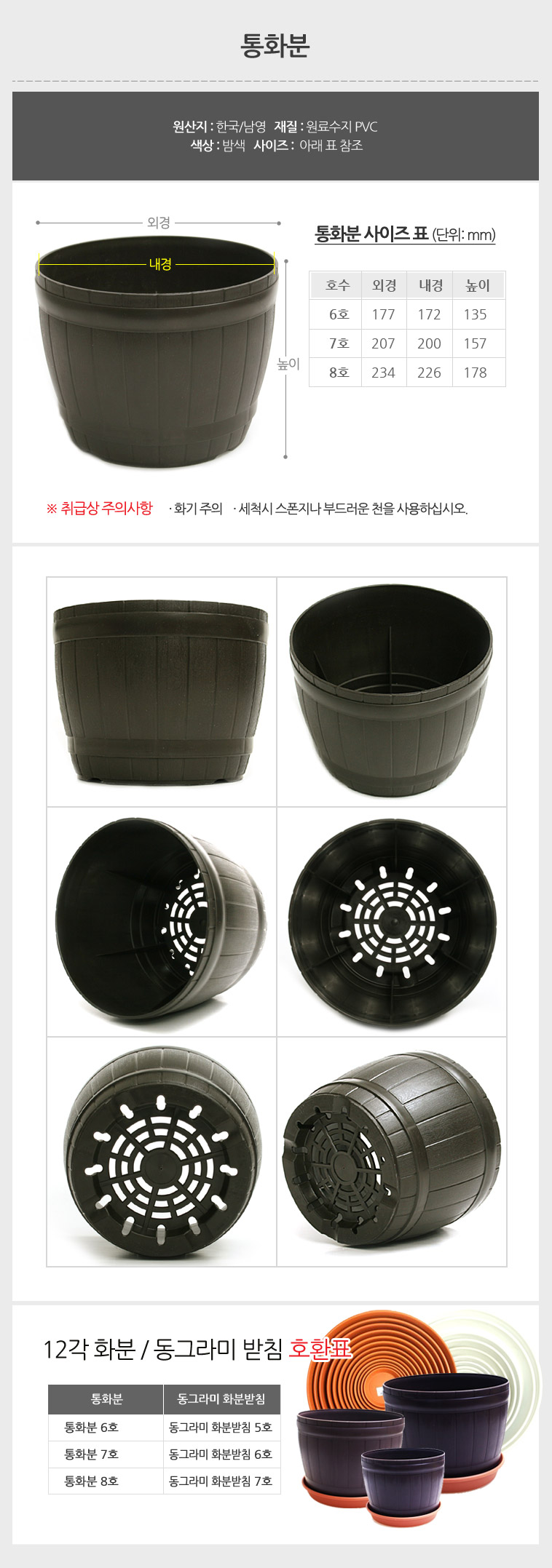 (7호(2개)) 통화분 (6-7호) 원통형 화분/화분/원형화분/꽃화분/식물화분/플라스틱화분/꽃단지화분/미니화분