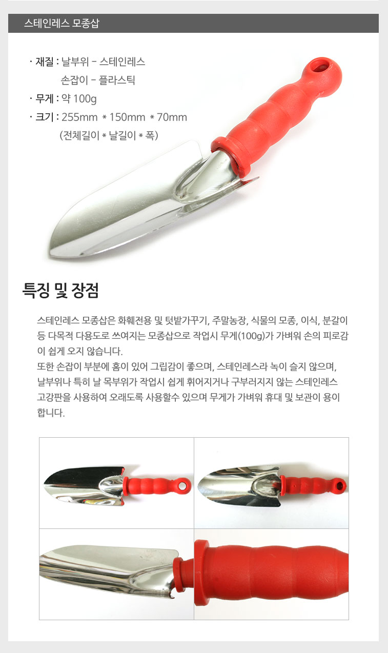 분갈이 모종삽 세트 (늘푸르지오 8L 분갈이흙 + 스테인레스 모종삽)/흙/분갈이흙/원예용상토/배양토/분갈이