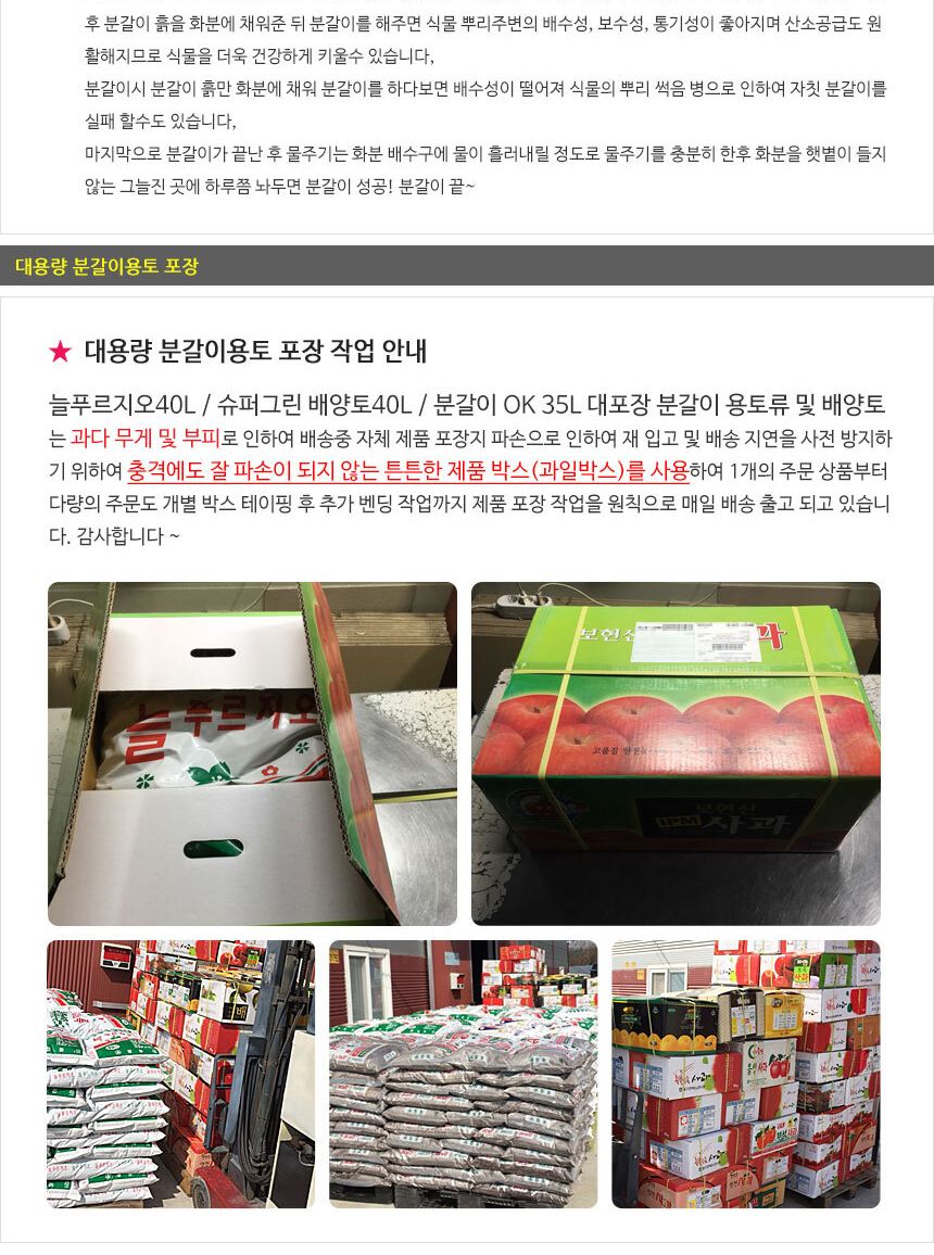 늘푸르지오 40L (분갈이흙 분갈이용토)/흙/분갈이흙/원예용상토/배양토/분갈이/혼합토/분갈이용흙/분갈이용