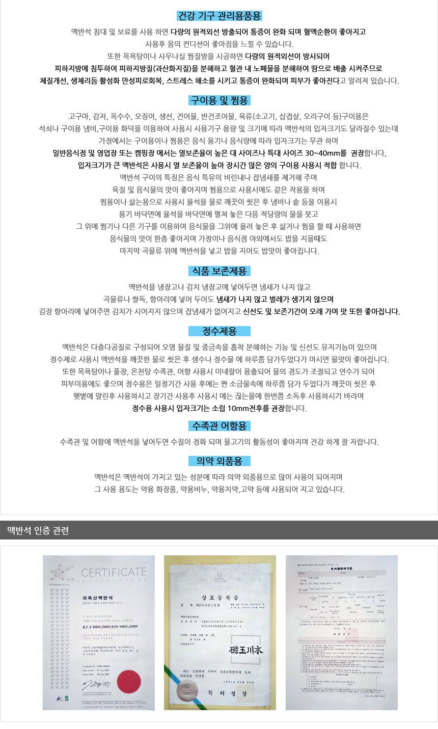 (맥반석 굴림 1kg(중립)) 맥반석 굴림 1kg (소립.중립.대립.특대사이즈 모음)/맥반석/굴림맥반석/구이용맥