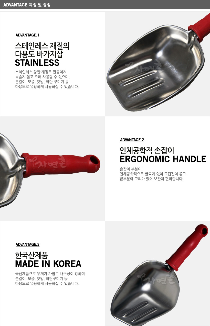 스테인레스 다용도 바가지삽/모종삽/스테인레스모종삽/다용도모종삽/분갈이모종삽/텃밭모종삽/농기구/원예