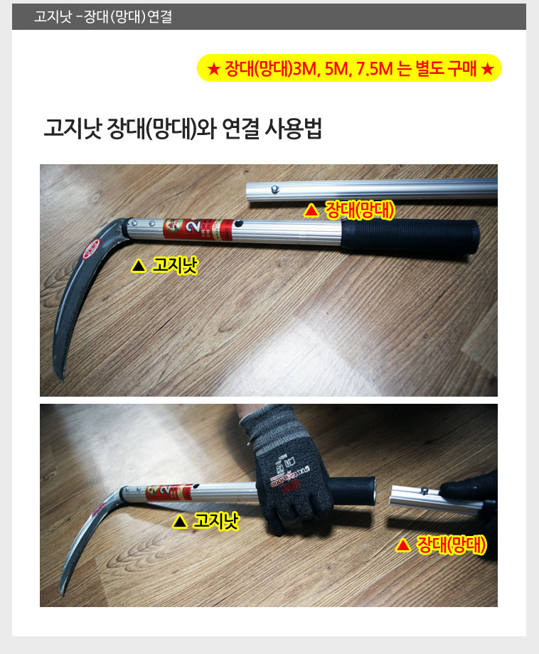 (고지낫) 고지낫(단조낫) 장대낫/낫/수공구/원예용낫/벌초용낫/잡초제거용낫/잡초제거공구/벌초용공구/벌초