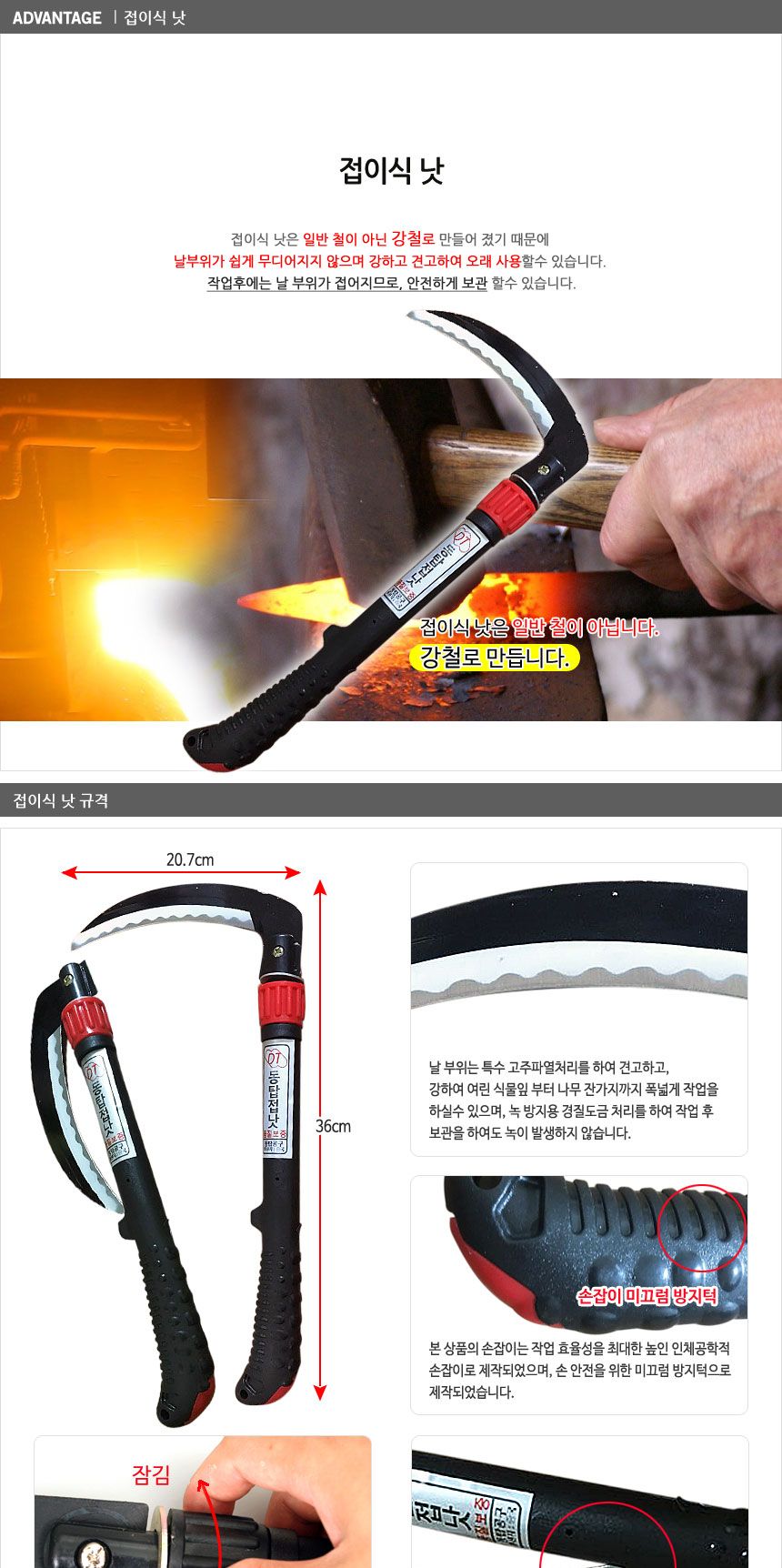 접이식낫 (낫 잡초제거 가지치기 잡목제거 성묘 벌초낫 농기구)/낫/수공구/원예용낫/벌초용낫/잡초제거용낫
