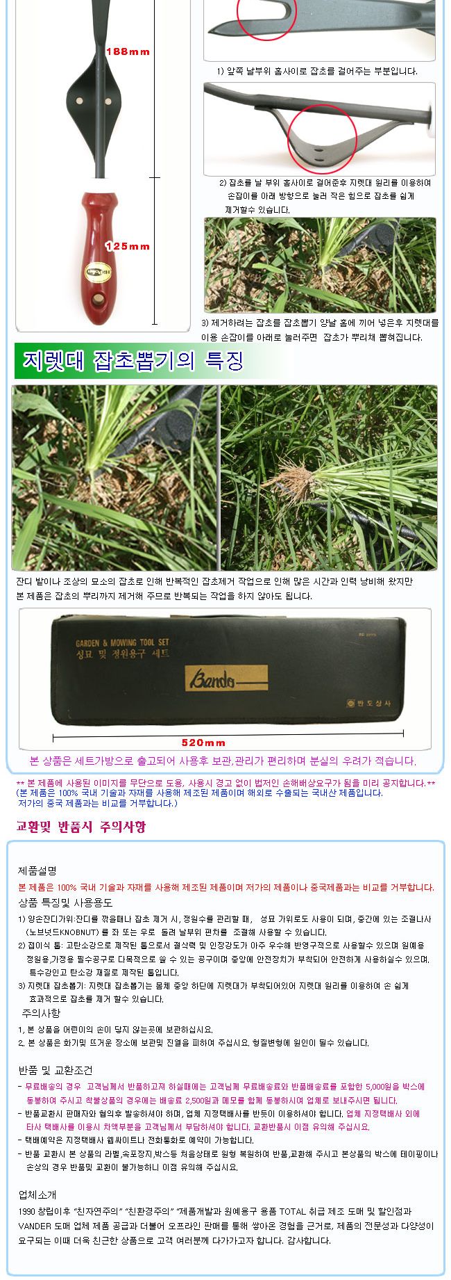 성묘 정원용구 세트(BD 020S)(벌초 성묘) 초특가할인/성묘용구/정원용구/가드닝용구/벌초가위/잔디가위/벌