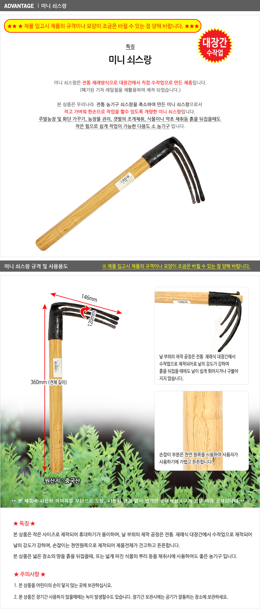 미니 쇠스랑 (텃밭 주말농장 씨앗 농기구 괭이/호미/조선호미/농사호미/텃밭호미/편리한호미/원예용호미/정
