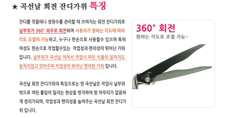 자연촌 곡선날 회전 잔디가위(4113) 특가할인 성묘 벌초 정원관리 잔디가위/꽃가위/식물가위/원예가위/조경