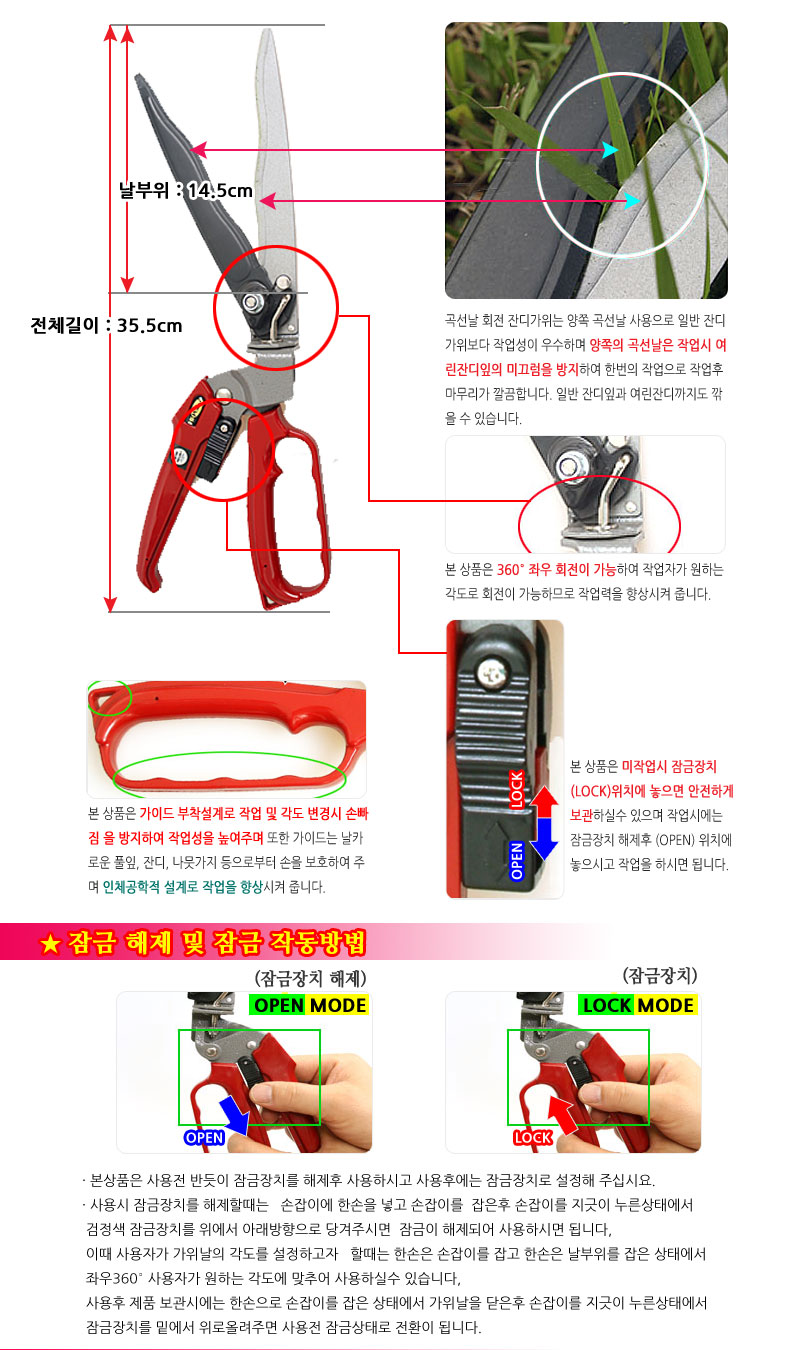 자연촌 곡선날 회전 잔디가위(4113) 특가할인 성묘 벌초 정원관리 잔디가위/꽃가위/식물가위/원예가위/조경