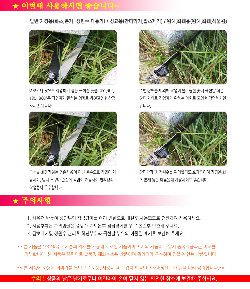 자연촌 곡선날 회전 잔디가위(4113) 특가할인 성묘 벌초 정원관리 잔디가위/꽃가위/식물가위/원예가위/조경