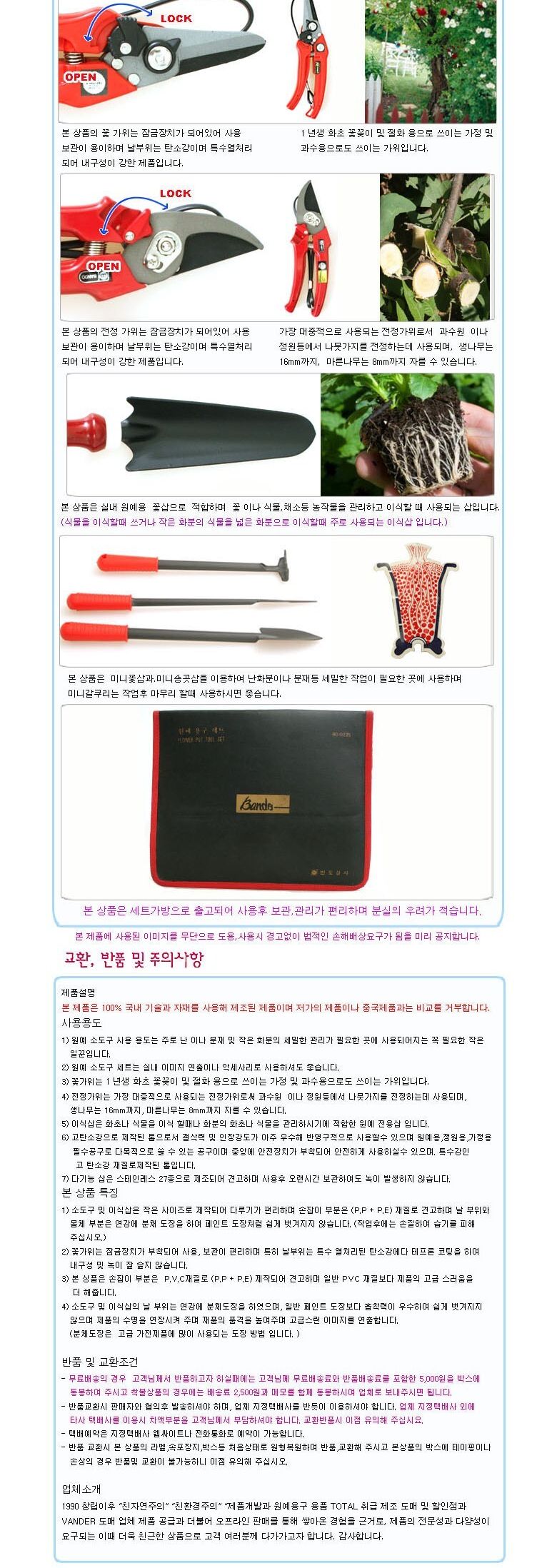 원예용구 세트 (BD 022S)모종삽 전정가위/모종삽/스테인레스모종삽/다용도모종삽/분갈이모종삽/텃밭모종삽/