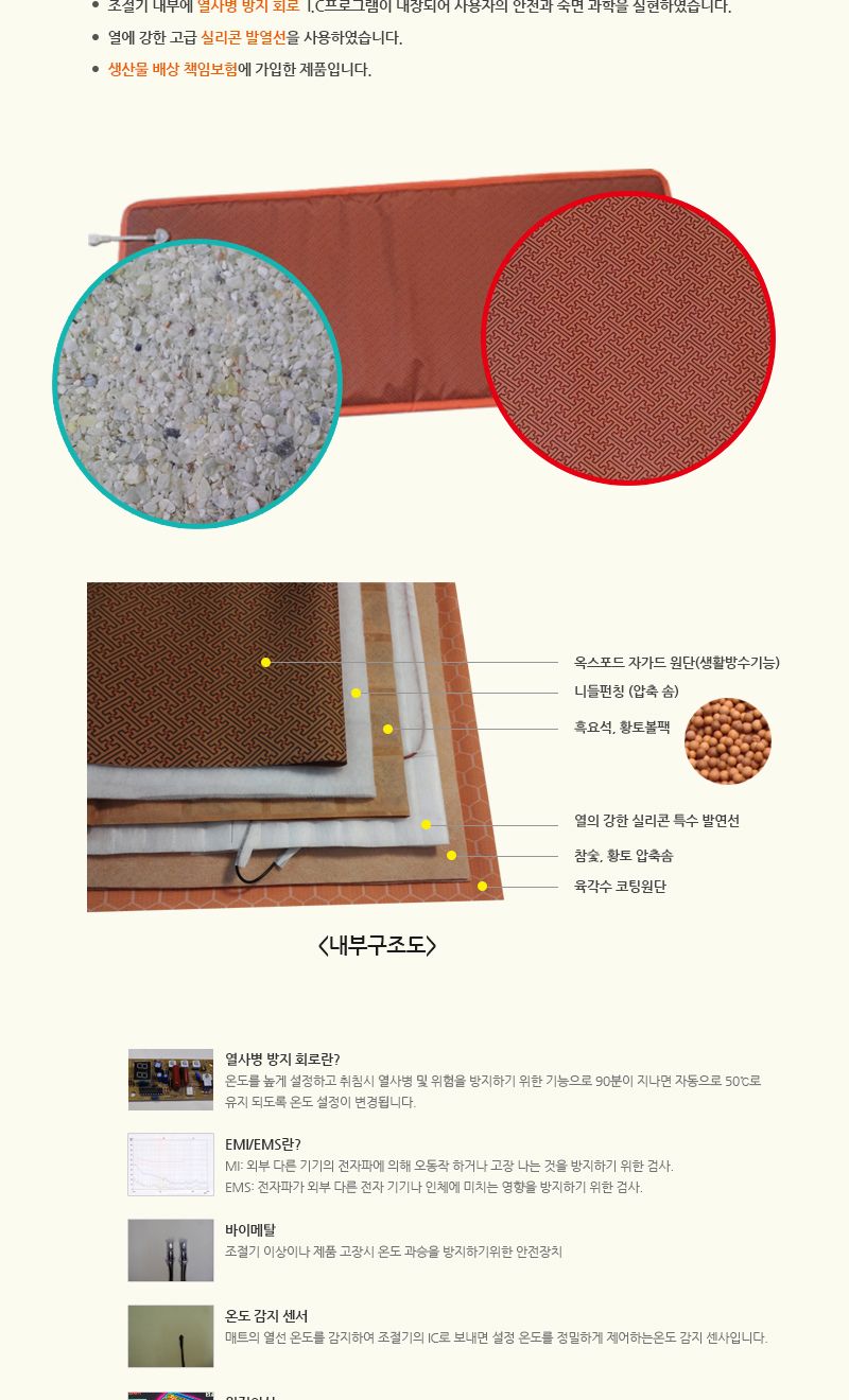 대신 DS-836 디지털 온돌매트 (특대)/전기매트/온돌매트/온돌전기매트/디지털온돌매트/특대온돌매트/흑요석