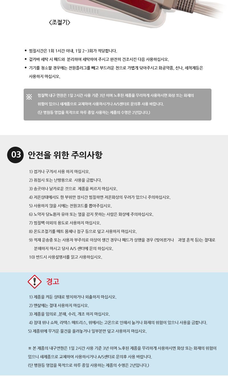 대신 DS-836 디지털 온돌매트 (특대)/전기매트/온돌매트/온돌전기매트/디지털온돌매트/특대온돌매트/흑요석