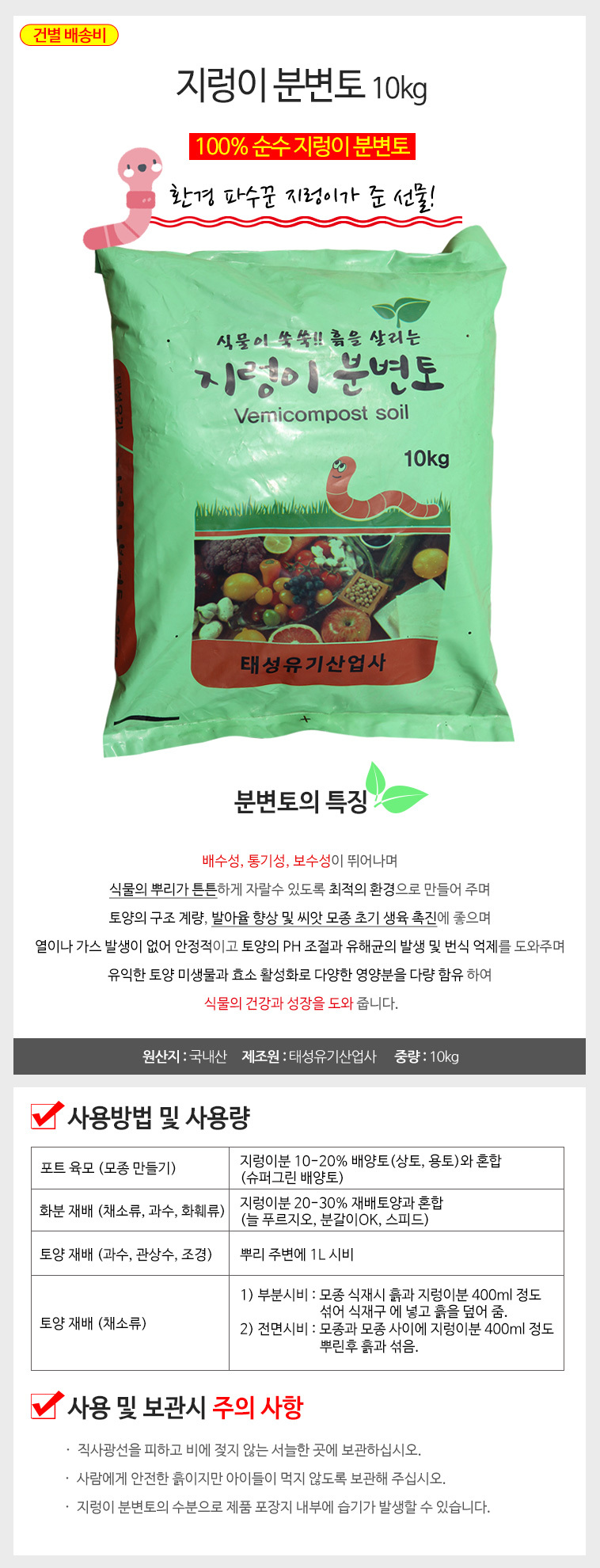 지렁이 분변토 10kg (분갈이흙 비료 거름)