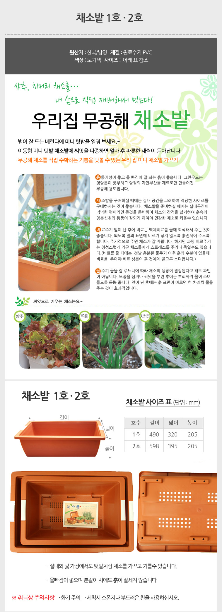 (채소밭 화분받침1호) 채소밭받침 1호 사각화분받침 채소밭화분 받침/플라스틱화분받침대/사각화분받침/사